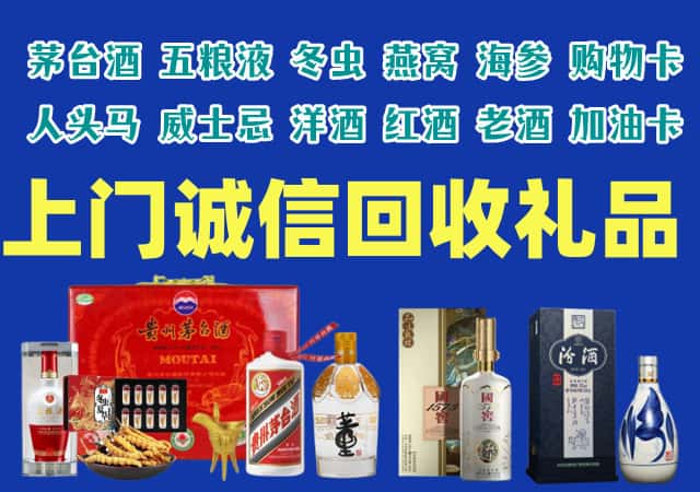 铜陵市枞阳烟酒回收店