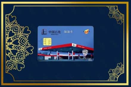 铜陵市枞阳回收加油卡
