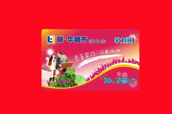 铜陵市枞阳回收商超卡
