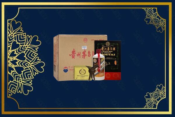 铜陵市枞阳回收贵宾特制茅台酒